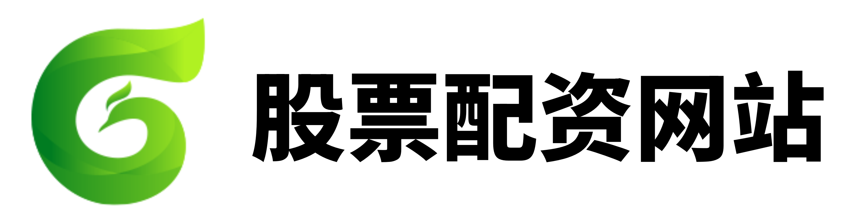 配查信